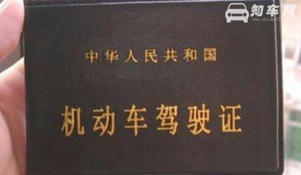 北京换驾驶证去哪里