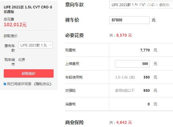 东风本田life报价 2021款本田life售价8万元