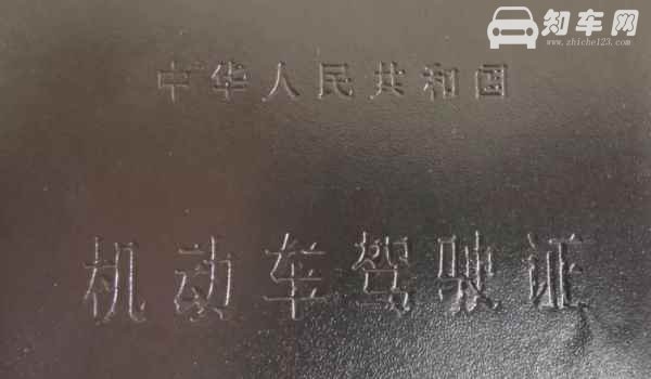 怎么换驾驶证到期了