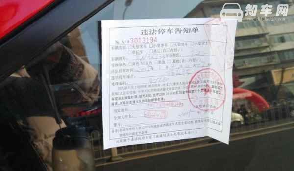 人工贴的违章停车怎么处理