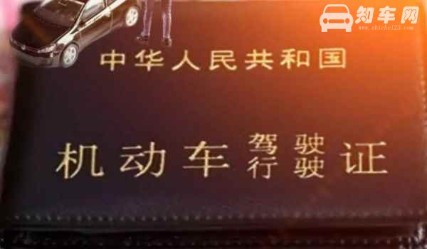 车辆行驶证忘带了被交警查到了怎么办