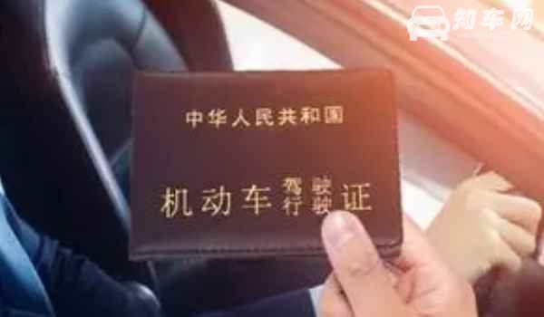 驾照分数被扣完了怎么办