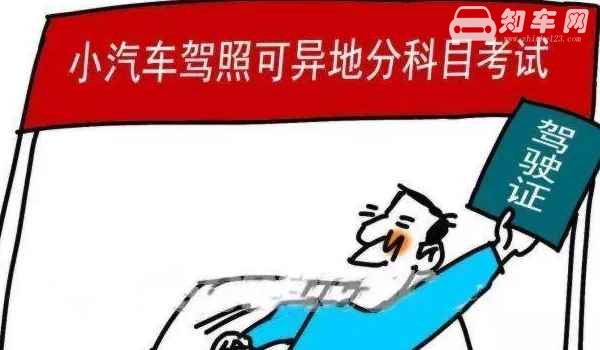驾校钱交了没学可以退吗