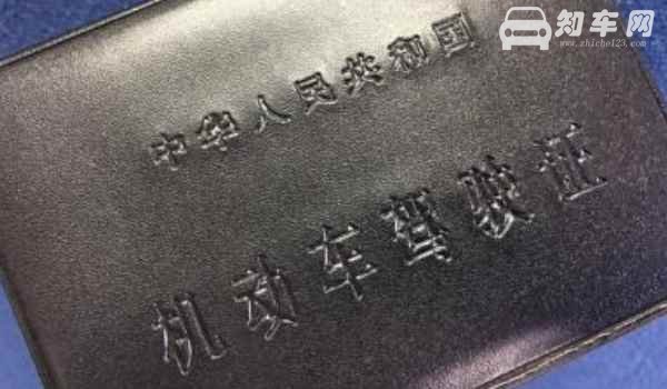 补驾照需要多久