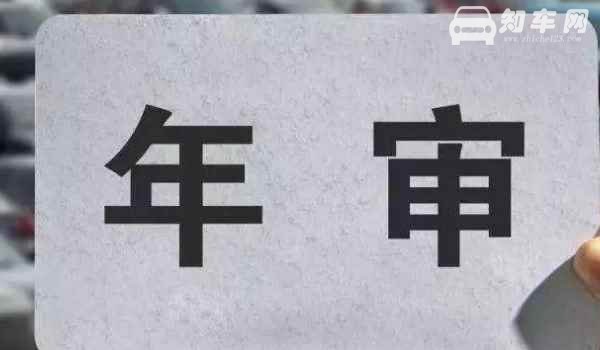 超过5年未年检怎么处理