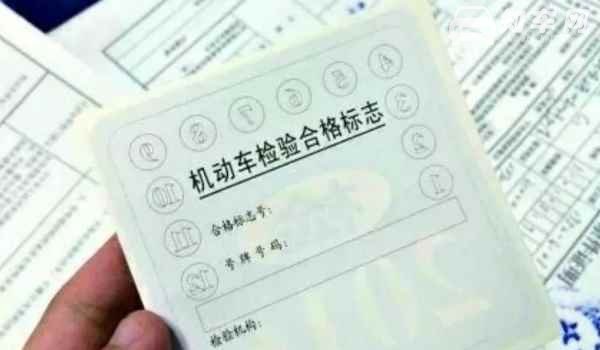 2021年免检车行驶证要盖章吗