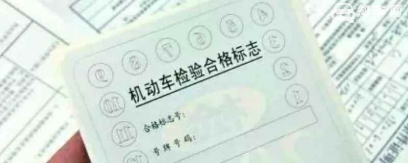 私家车六年以后怎么年检