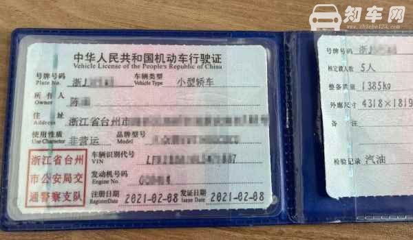 行驶证要多久换一次
