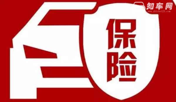汽车保险过户怎么办理