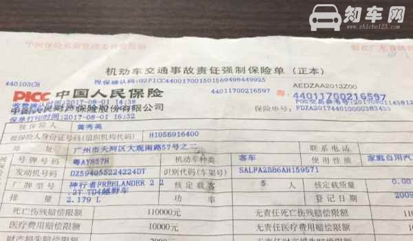 2021交强险标志哪里领取