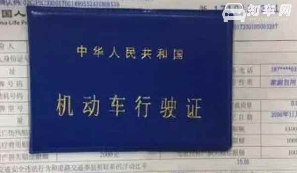 开别人的车用行驶证吗