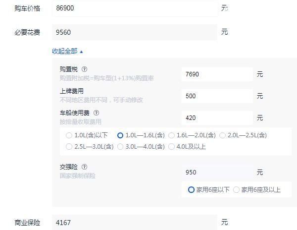 大众polo自动挡最低价 自动全景乐享版售价10.99万元（全款落地价11.73万元起）