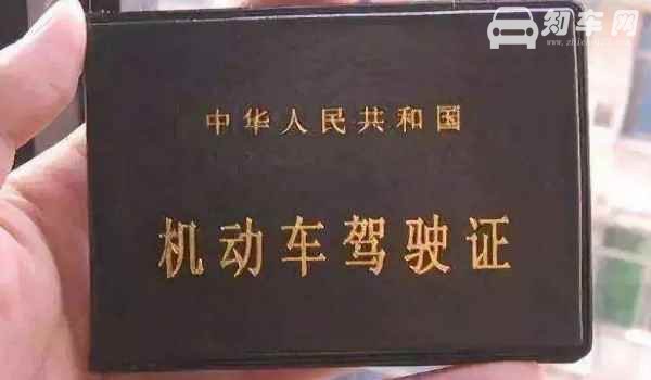 初次领的驾驶证有效期是几年