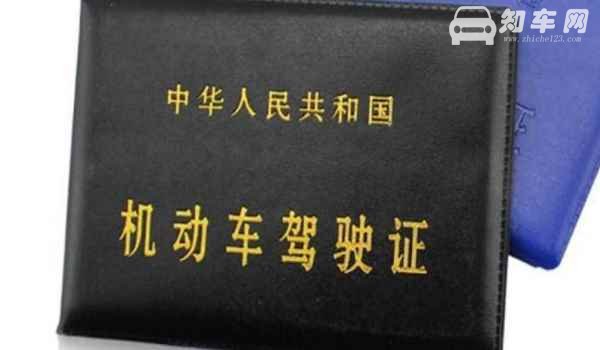 驾驶证超分多久会被注销