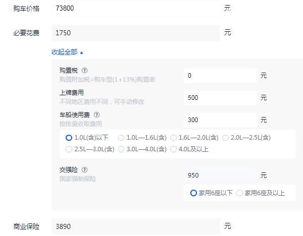 长城汽车欧拉r1新能源报价 停售前补贴后售价7.38万元（落地价7.94万元起）