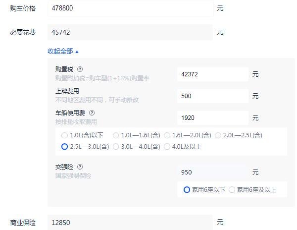 林肯航海家2021款报价 官方售价为32.88-47.88万元（四驱总统版全款落地价53.74万元）