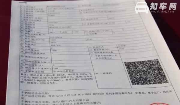 全款购车几天给合格证