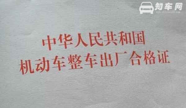 全款购车几天给合格证