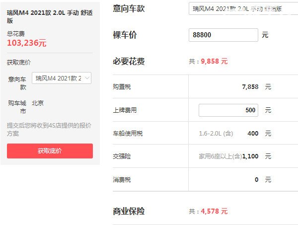 江淮瑞风m4价格 2021款瑞风m4仅售8万元