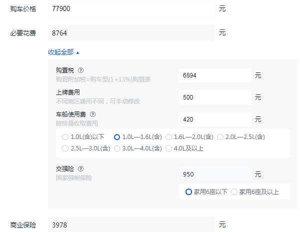 别克英朗新车多少钱 官方售价11.99-12.59万元裸车优惠4.3万元