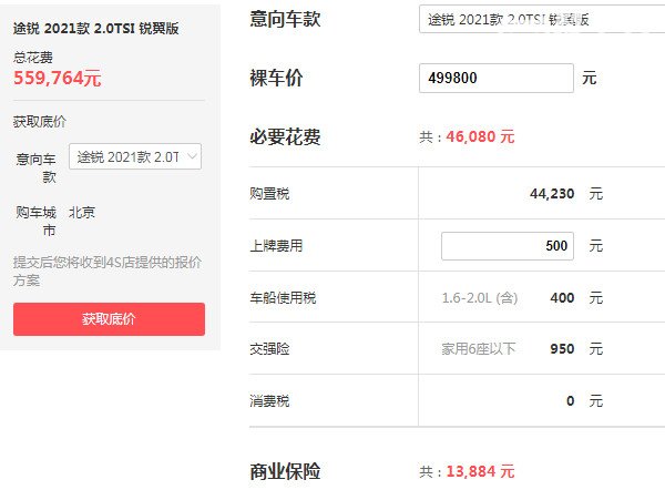 途锐2021款新款价格 2021款途锐售价49万元