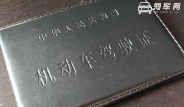 驾驶证在哪学习加分