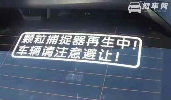 汽车颗粒捕捉器有什么用