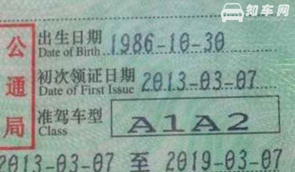 a2驾驶证实期扣了6分怎么办