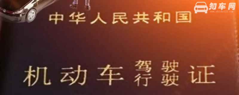 驾驶证怎么迁移到居住地