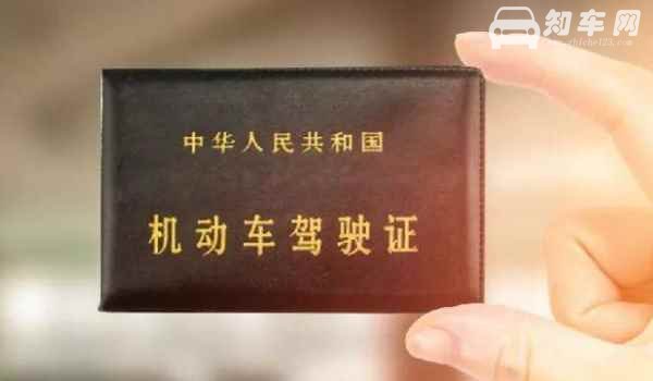 驾驶证一个周期是多久