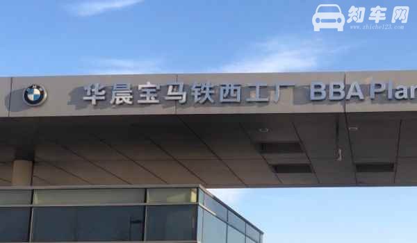 华晨是国企还是私企