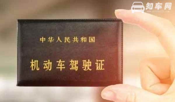 考完驾照几年没开车怎么办