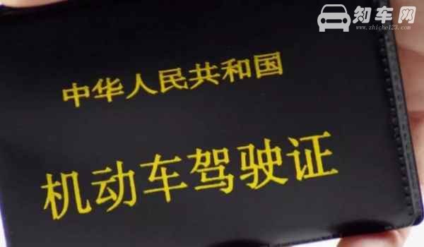 考完驾照几年没开车怎么办
