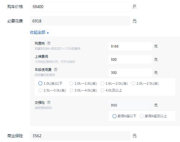 科鲁泽多少钱一辆 科鲁泽最低多少钱落地（大概6.89万元）