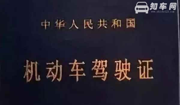 驾驶证卖分有什么影响