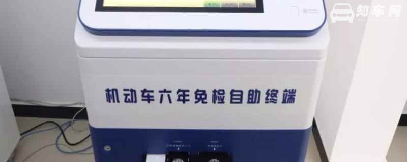 6年免检包括第六年吗