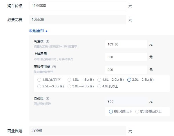 雷克萨斯lm300h七座多少钱 雷克萨斯lm落地多少钱（大概129.92万元）