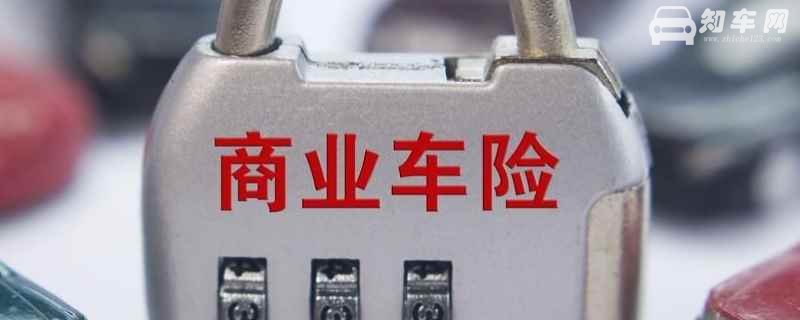 新车第一年必须买全险吗