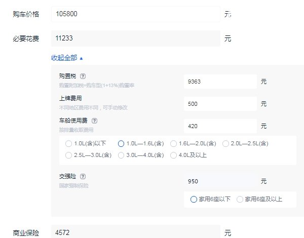 名爵zs高配自动挡多少钱 官方售价为10.58-11.28万元
