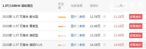 比亚迪宋plus价格多少 比亚迪宋plus最低价(最低仅售11万)