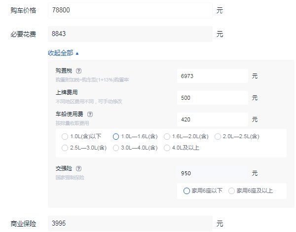 名爵zs手动挡落地价多少钱 全款落地价大概9.16万元起