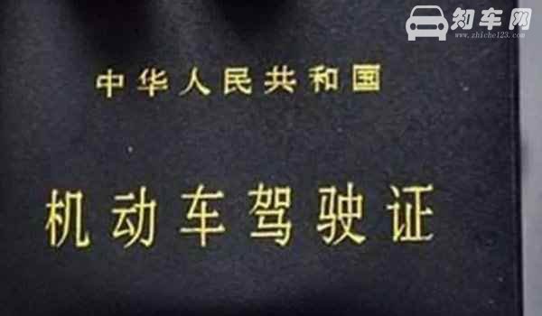 c2多久可以拿到驾照