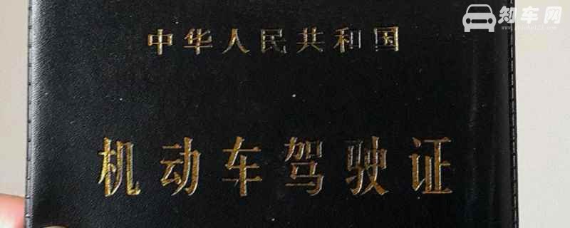 c2多久可以拿到驾照