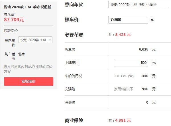 现代悦动1.6手动价格 悦动手动挡报价(手动挡仅售7万)