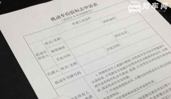 2021年检标志是不是全国都不用贴了