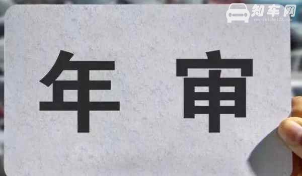 2021年检标志是不是全国都不用贴了