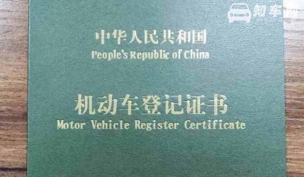 车登记照核发是什么意思