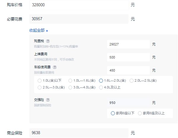 讴歌rdx多少钱一辆 讴歌rdx最低落地价多少（大概36.86万元起）