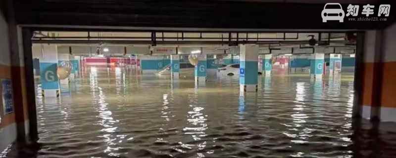 下大雨车放在车库还是在外面，要将机动车辆放在位置较高的地方
