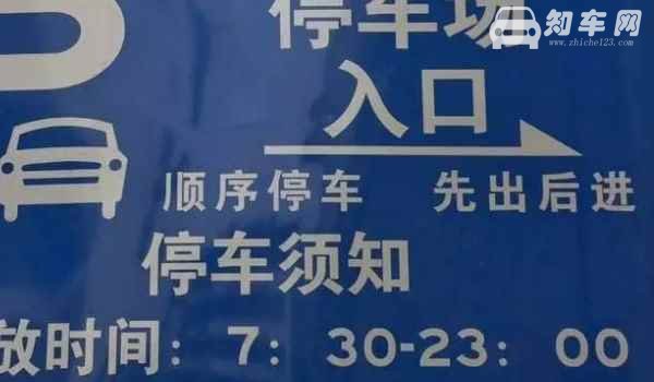 黄色停车位是什么意思